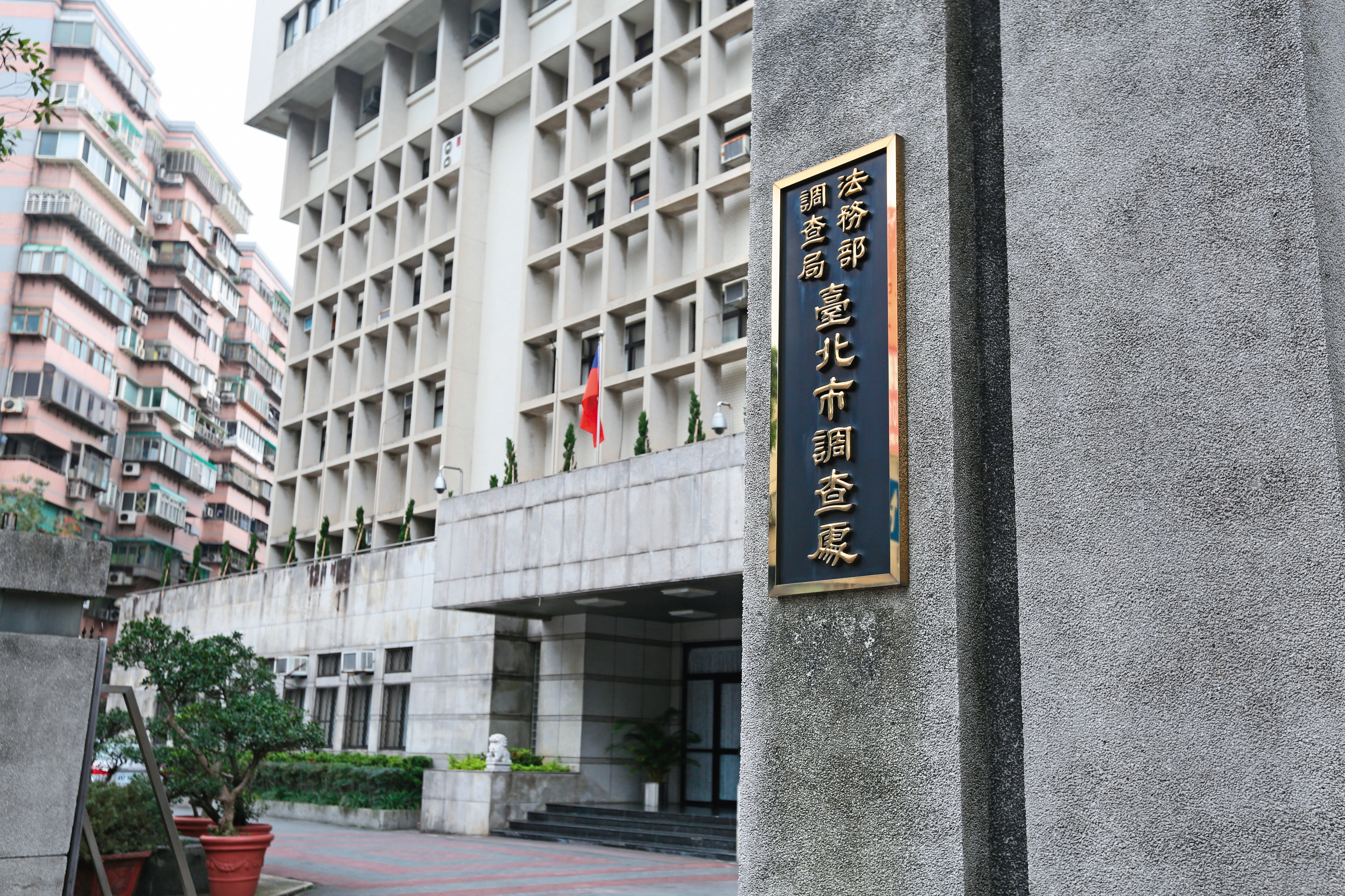 對台北市調查處(圖)劉錦勳及林廷祐2調查官所涉不法與違失,調查局重申決不寬貸,並移付懲戒法院追究責任。