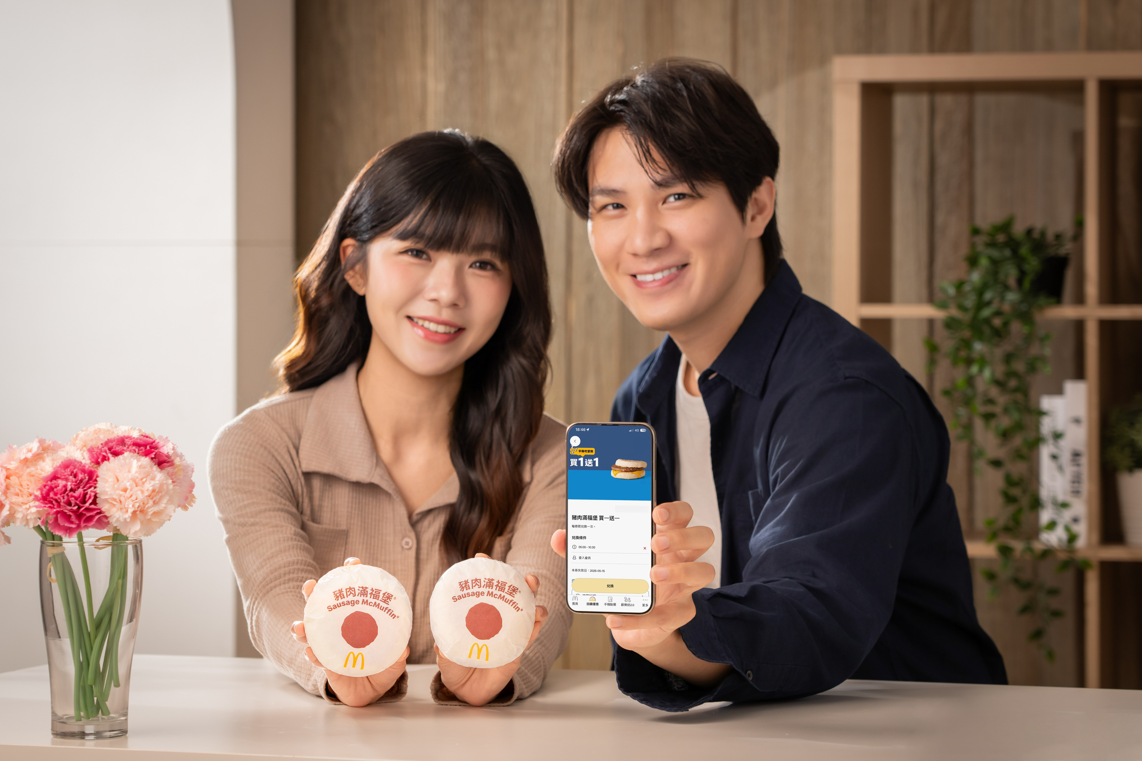 迎接母親節 麥當勞攜手媽媽們說「晚安 早餐見」 APP優惠同步登場
麥當勞APP 5/8起限時三天買一送一優惠、5/11起再享滿福買一送一
4/29起歡樂送推出母親節限定「我愛媽咪餐」優惠餐組
