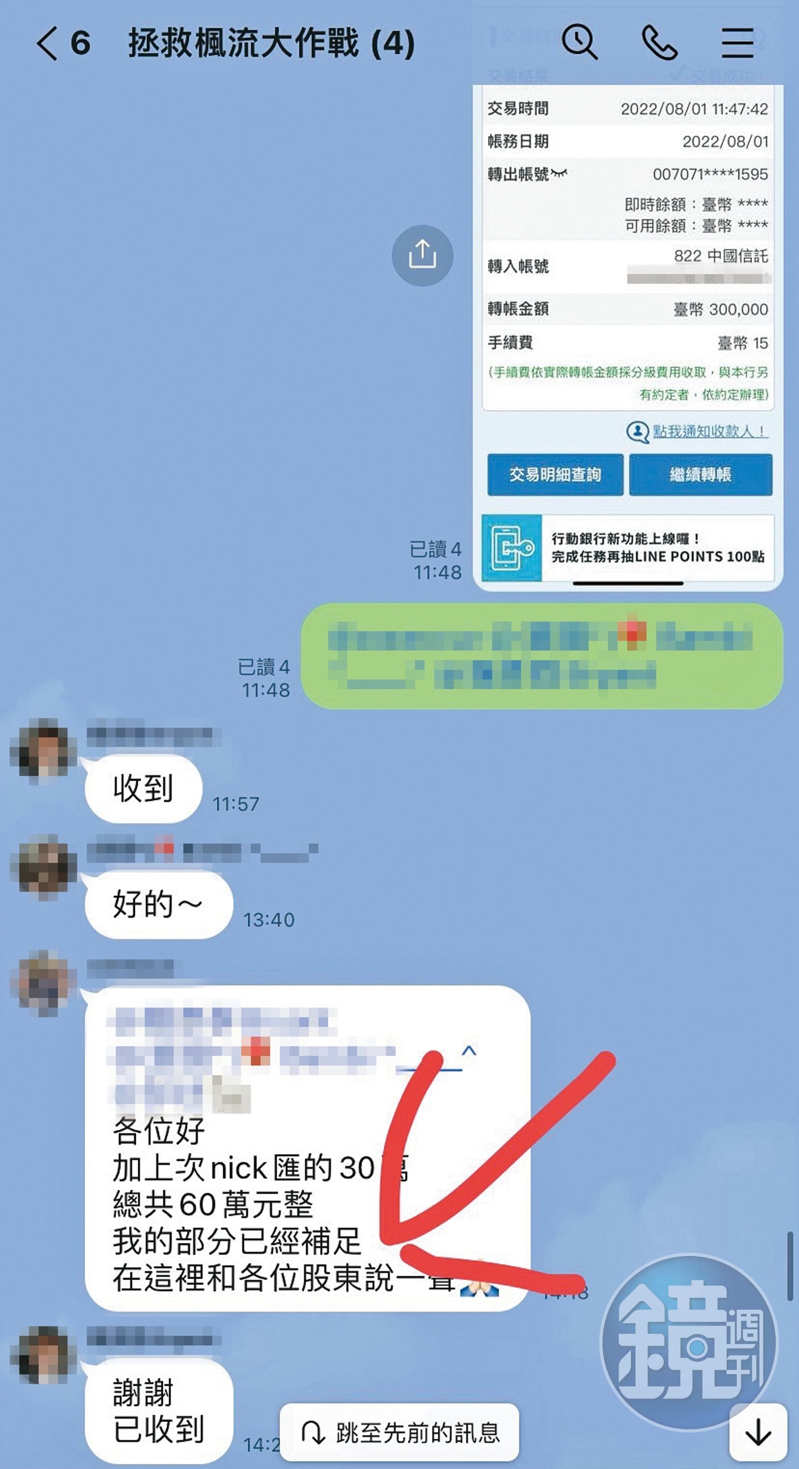李唯楓投資麻辣燙生意,但最後是虧空收場。(讀者提供)