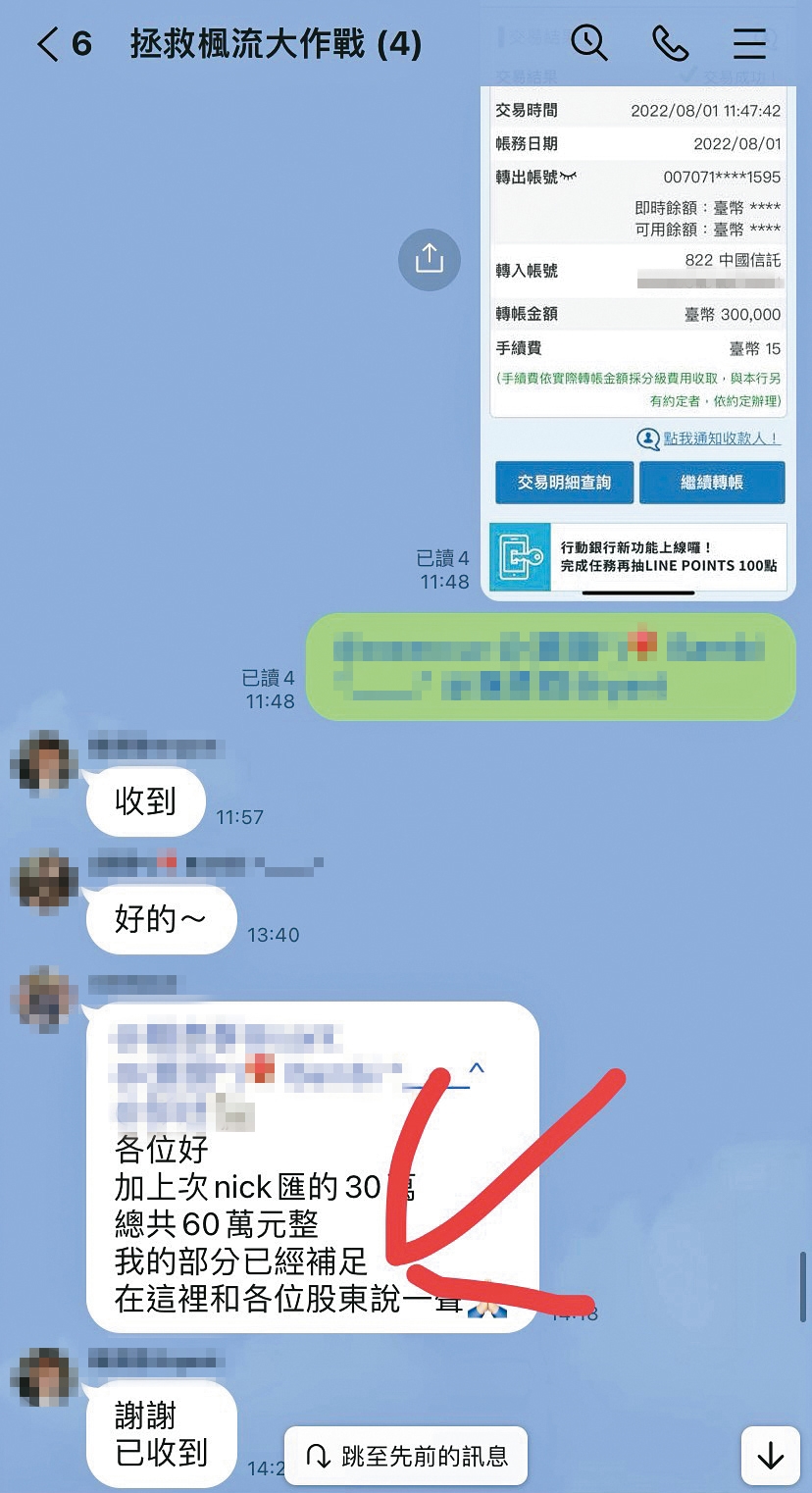李唯楓投資麻辣燙生意，但最後是虧空收場。（讀者提供）
