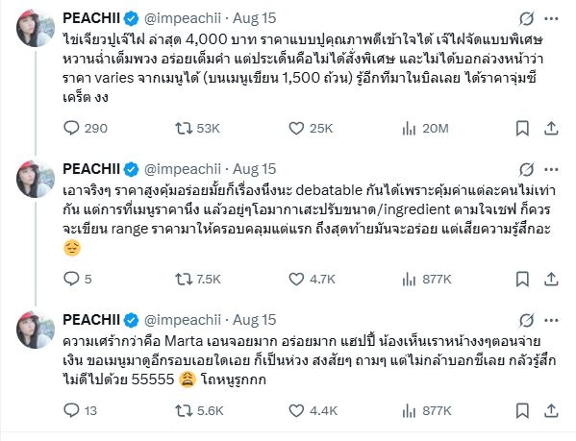 YouTuber「Peachii」在社群平台X發文控訴事發經過。(翻攝自X)
