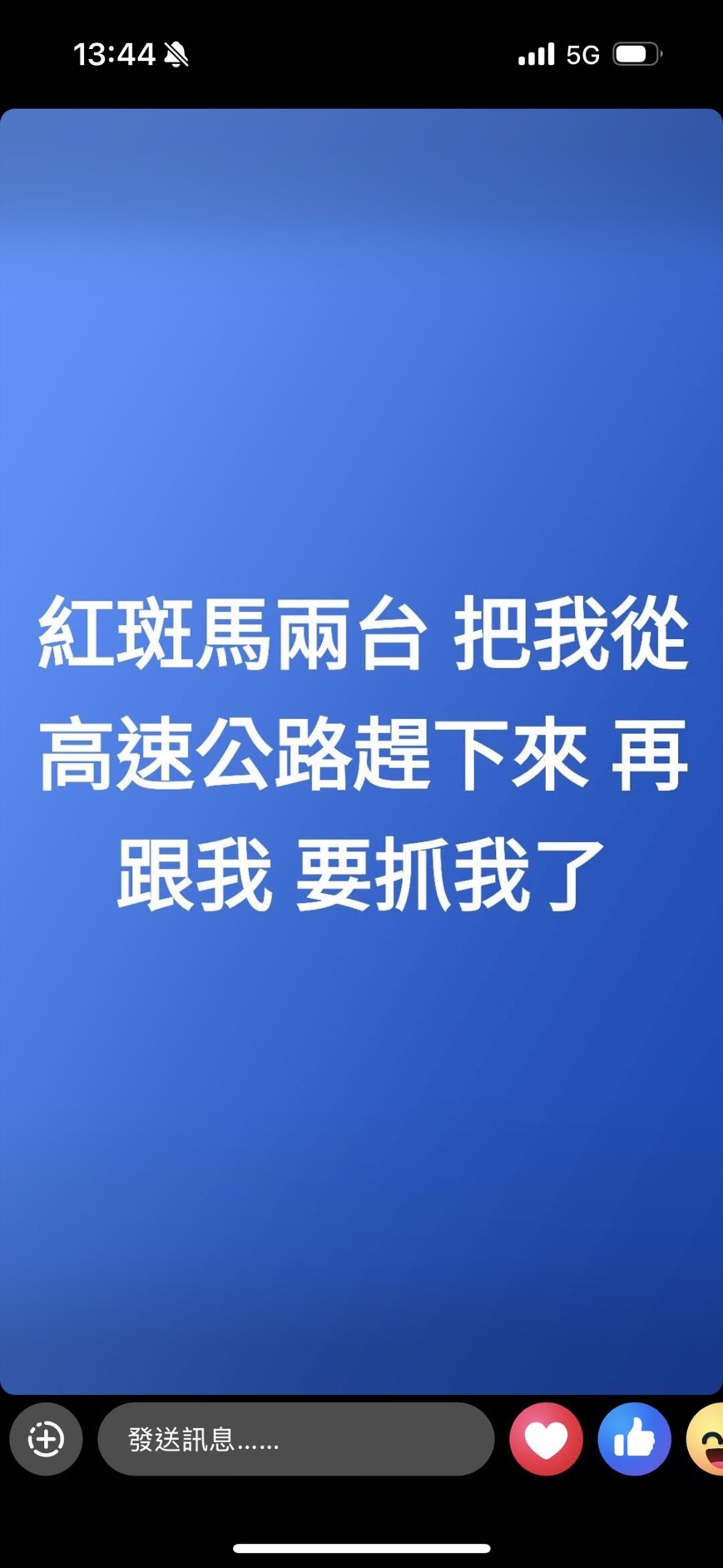 謝男逃亡途中狂發限動。(翻攝畫面)