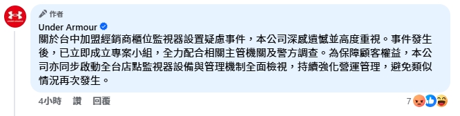 品牌方在臉書的影片下留言回應,引發網友不滿。(翻攝自Under Amour臉書)
