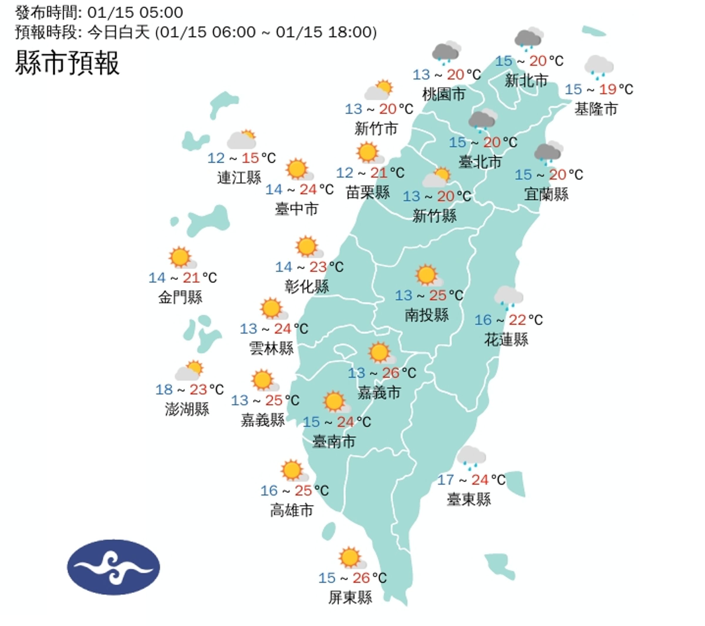 中央氣象署說明今日天氣狀況。（翻攝自中央氣象署官網）