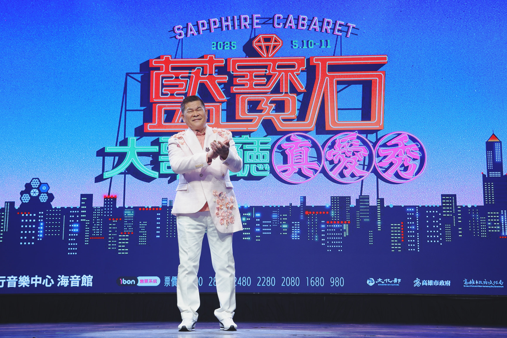 提及當年歌廳秀的排場，當澎恰恰還是小牌主持人時，陽帆已經是主秀。（高雄流行音樂中心提供）
