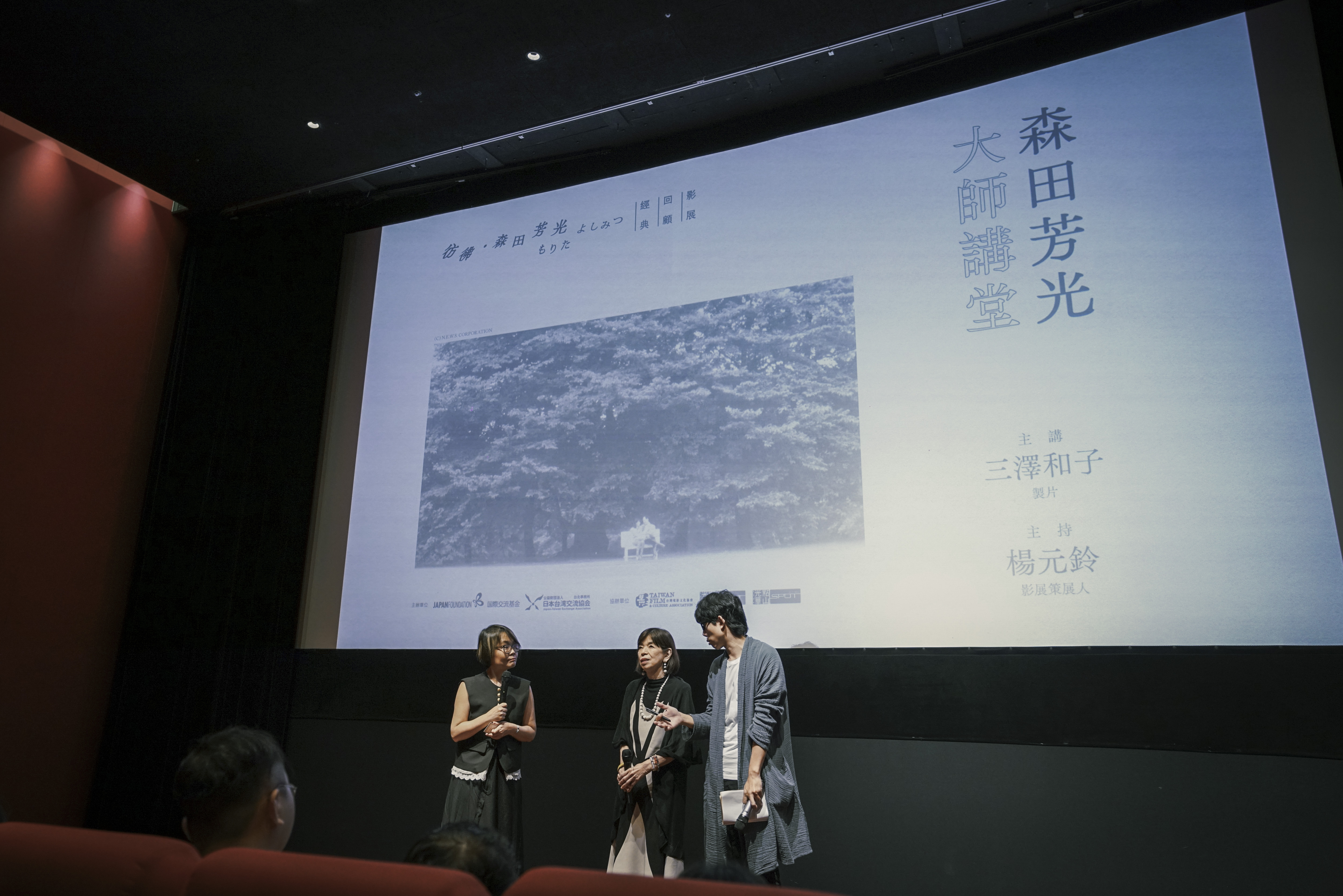 日本名導森田芳光遺孀與製片人三澤和子（中）來台出席「森田芳光大師講堂」。（台灣電影文化協會提供）