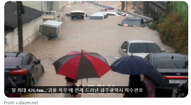 前所未見的「怪物暴雨」連5天橫掃韓半島。（翻攝自X）
