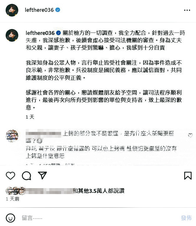 修杰楷去年因閃兵事件遭檢警拘提上銬後全面停工，他在社群致歉，如今也退居幕後。
