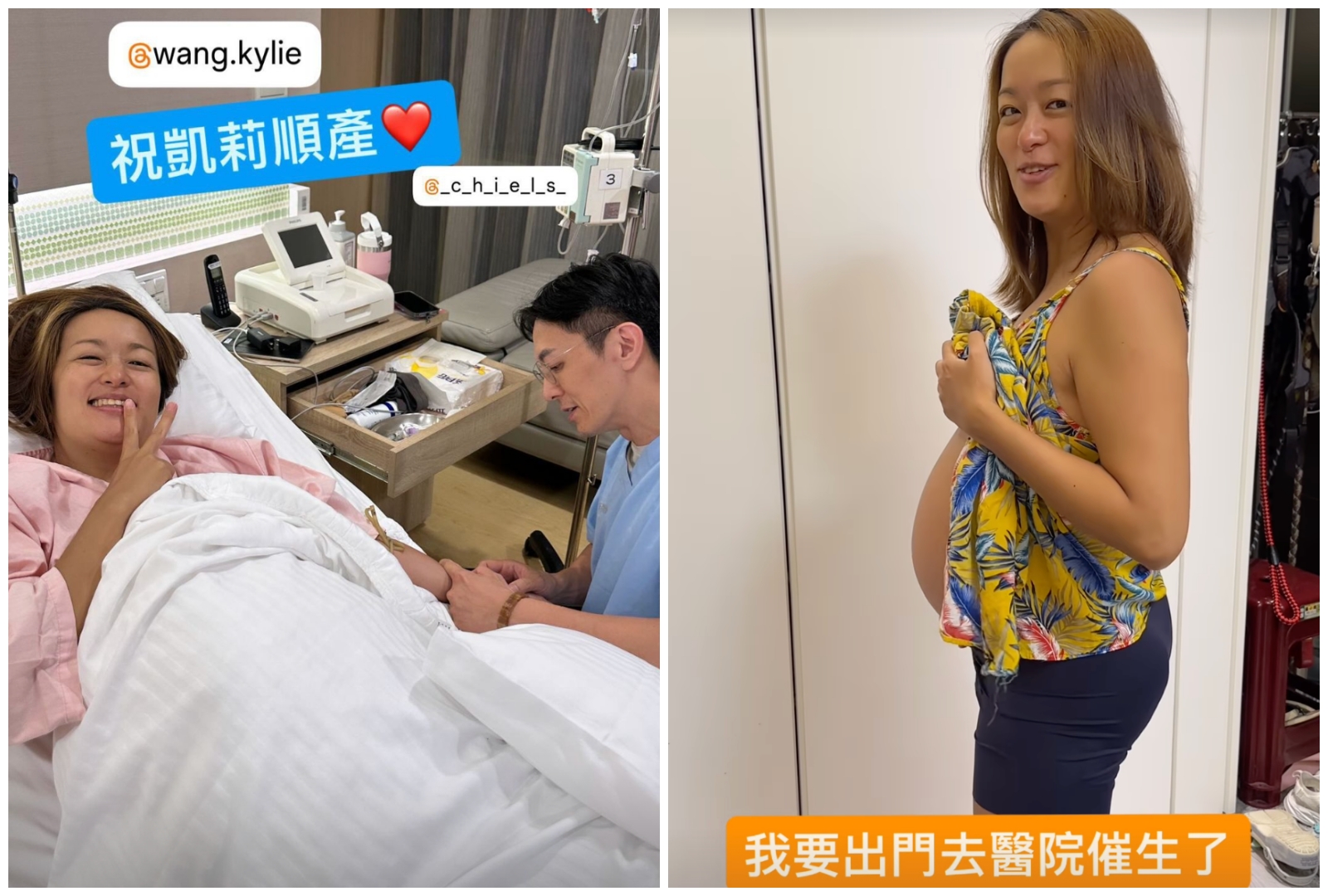 凱莉近日到醫院待產，她今天順利生產後，在IG留言11字向大家報平安。（翻攝自凱莉IG）