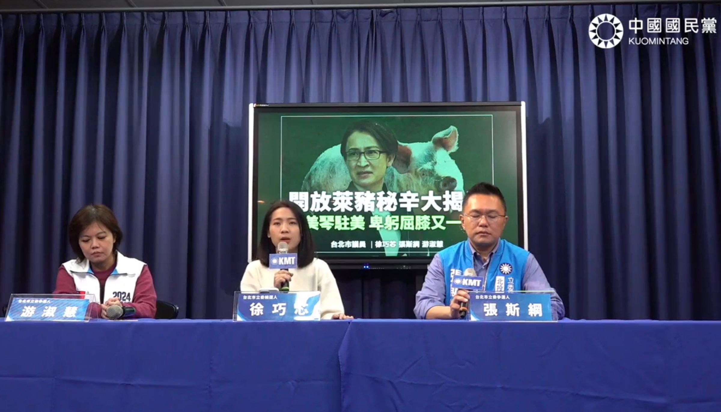 針對徐巧芯(中)等人指控,外交部發言人劉永健表示駐外單位交涉過程中從未犧牲國人權益,譴責特定候選人以不實言論傷害駐外團隊。(翻攝自徐巧芯臉書)