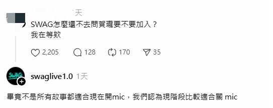 Swag小編回應網友提問。（翻攝自Threads）