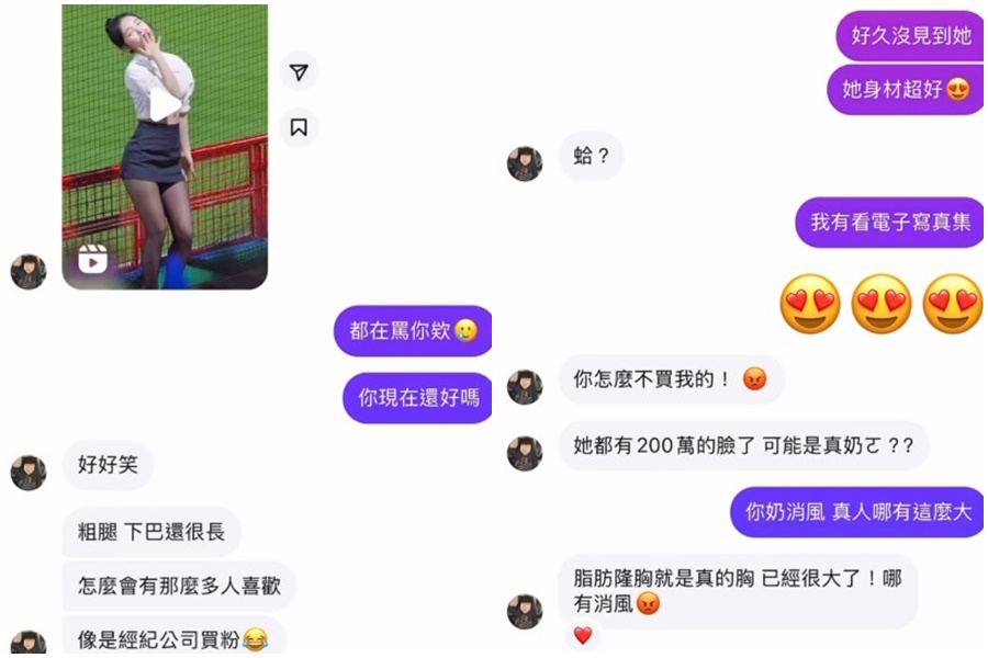 李芷霖近日又被爆料在私下聊天時，攻擊隊友李多慧及前男友林庭謙。（翻攝自Threads）