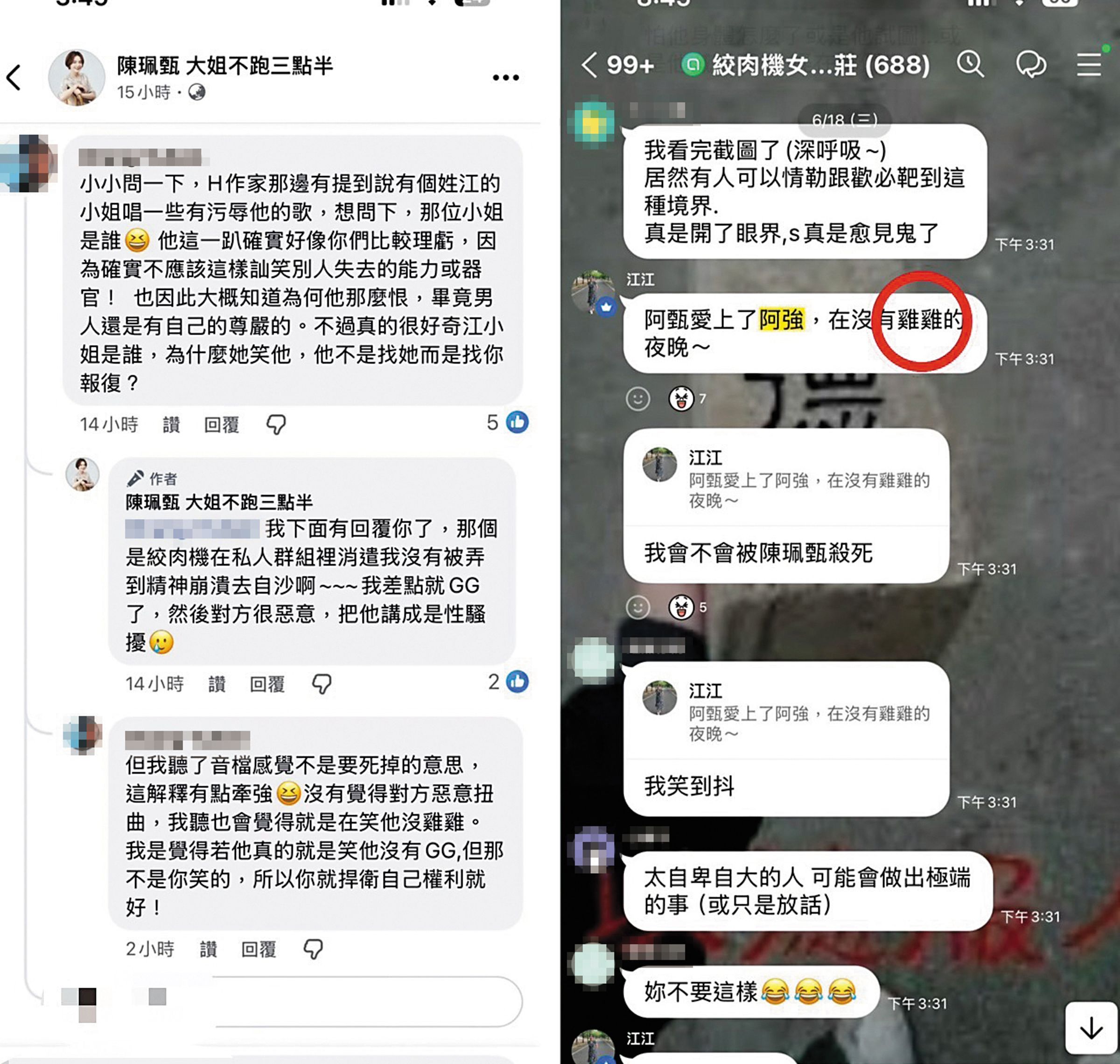 網友提供「絞肉機女神」在群組中大肆討論作家H房事的截圖。(讀者提供)