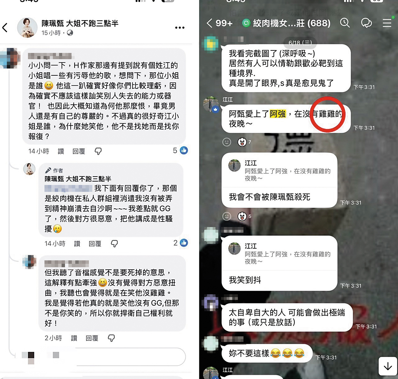 網友提供「絞肉機女神」在群組中大肆討論作家H房事的截圖。（讀者提供）