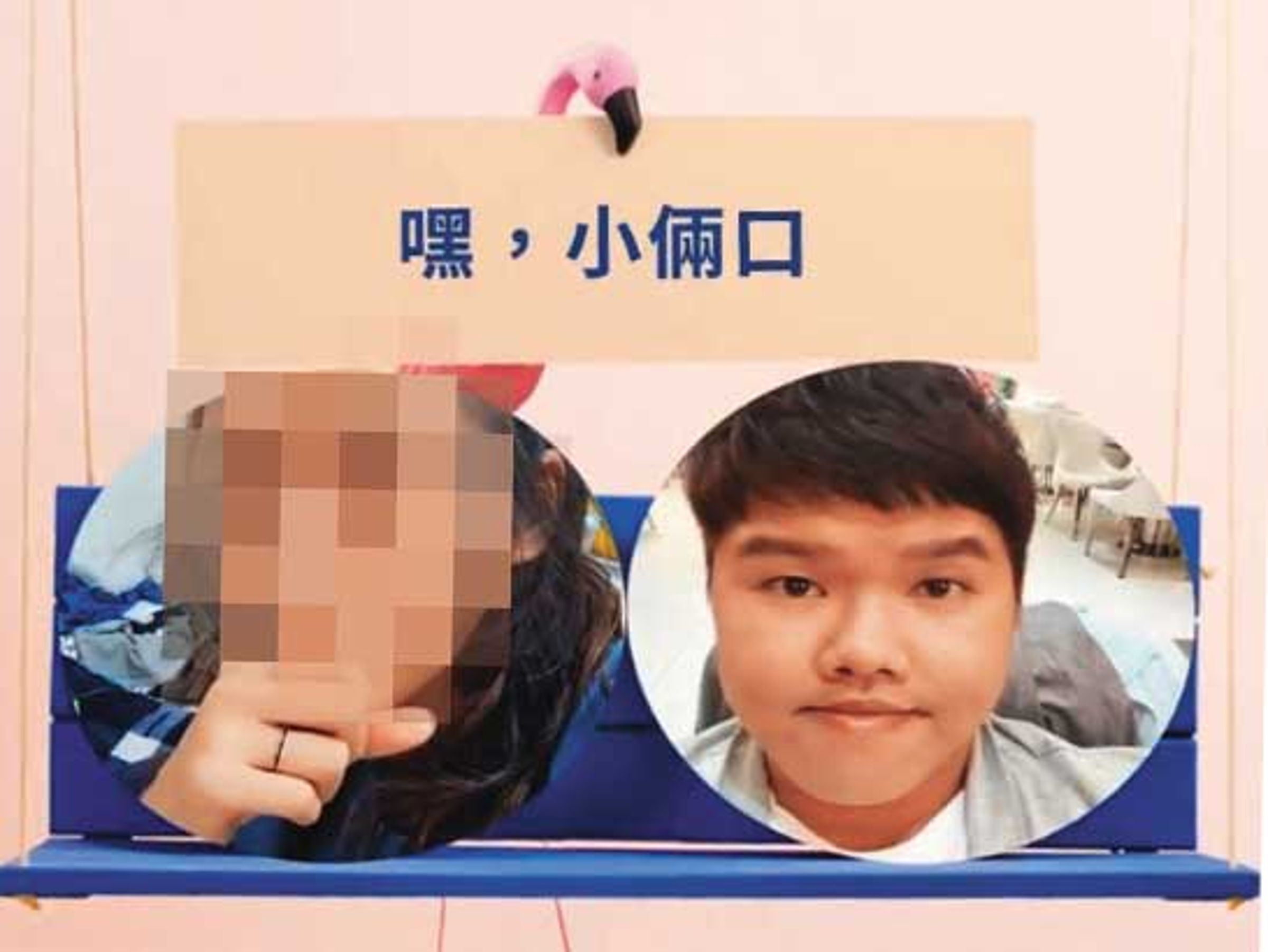 已婚的陳女(左)遭丈夫家暴離家,與陳宏嘉(右)重逢,2人舊情復燃。(翻攝陳女臉書)
