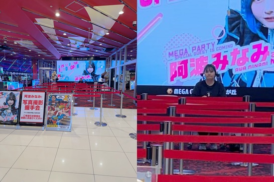 因為沒有粉絲到場，阿波南發文表示活動取消，並向場地方道歉。（翻攝自X@miiitan_n）