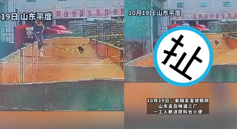 青島啤酒傳出有工人在原料倉小便，引發社會譁然。（翻攝微博）