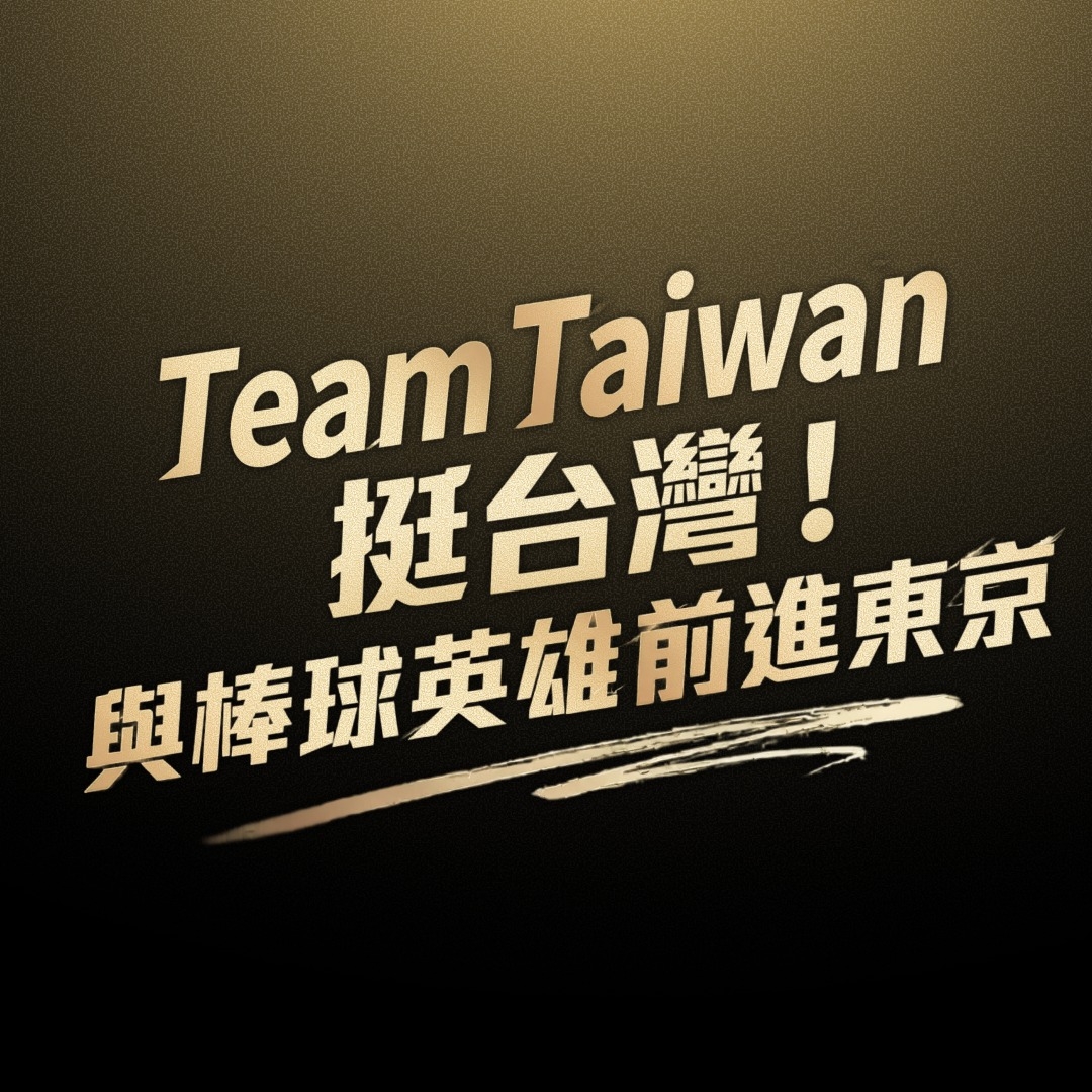 「Team Taiwan挺台灣應援小組」發文致歉。（翻攝2026 Team Taiwan 挺台灣應援計畫 臉書）
