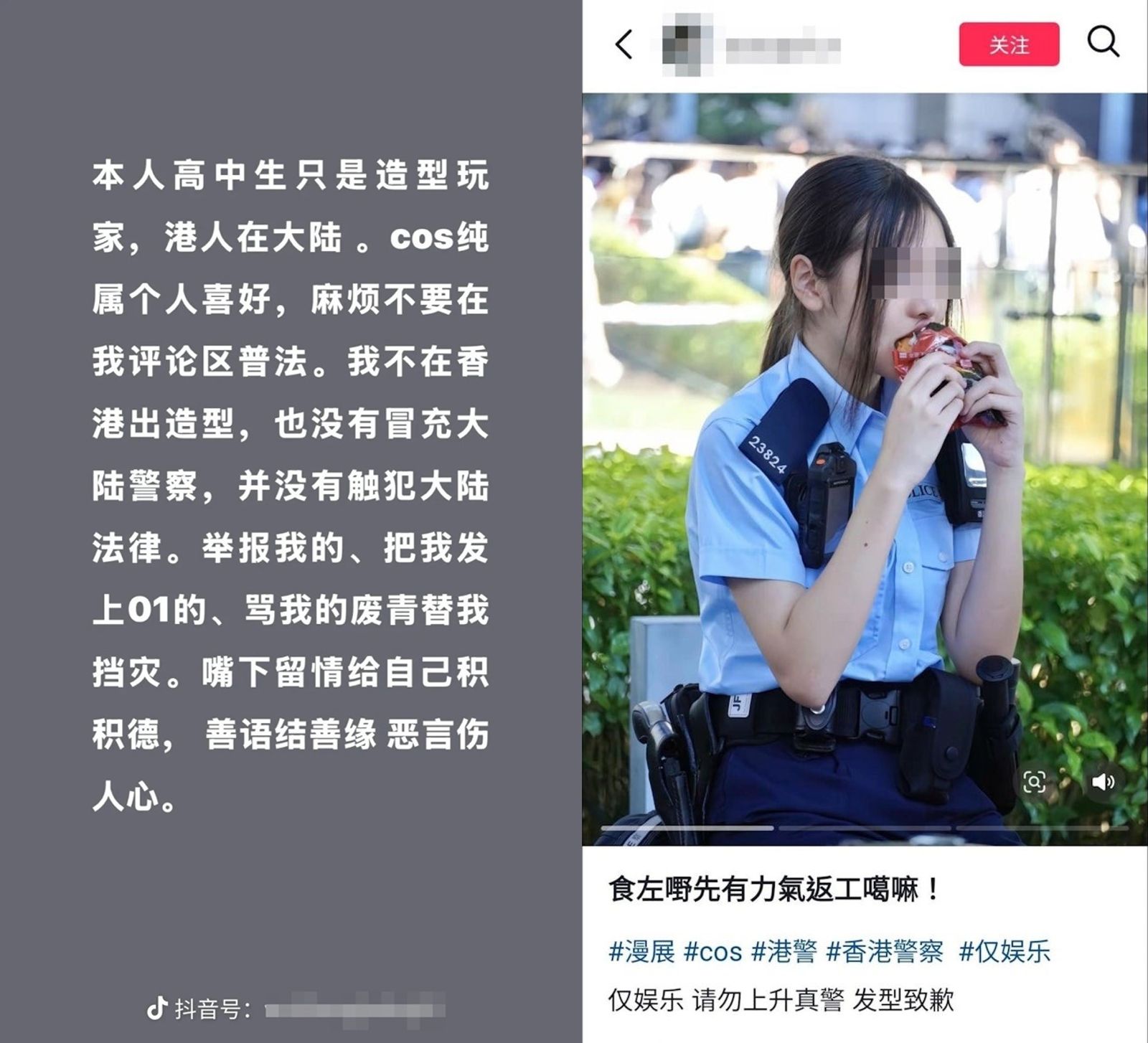 正妹高中生不堪其擾被酸民高度審視，特別做出澄清。（翻攝自抖音）