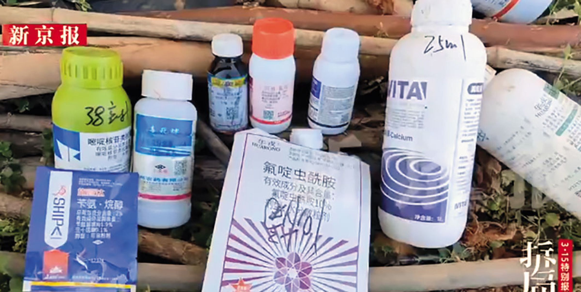 中國草莓果乾被驗出的農藥中，有3種屬於劇毒農藥。（翻攝微博）