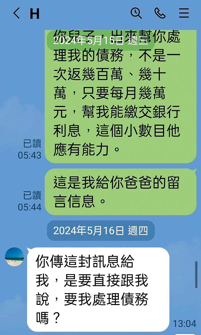 二伯認為,林柏宏與他的對話十分無禮,忘恩負義。(讀者提供)