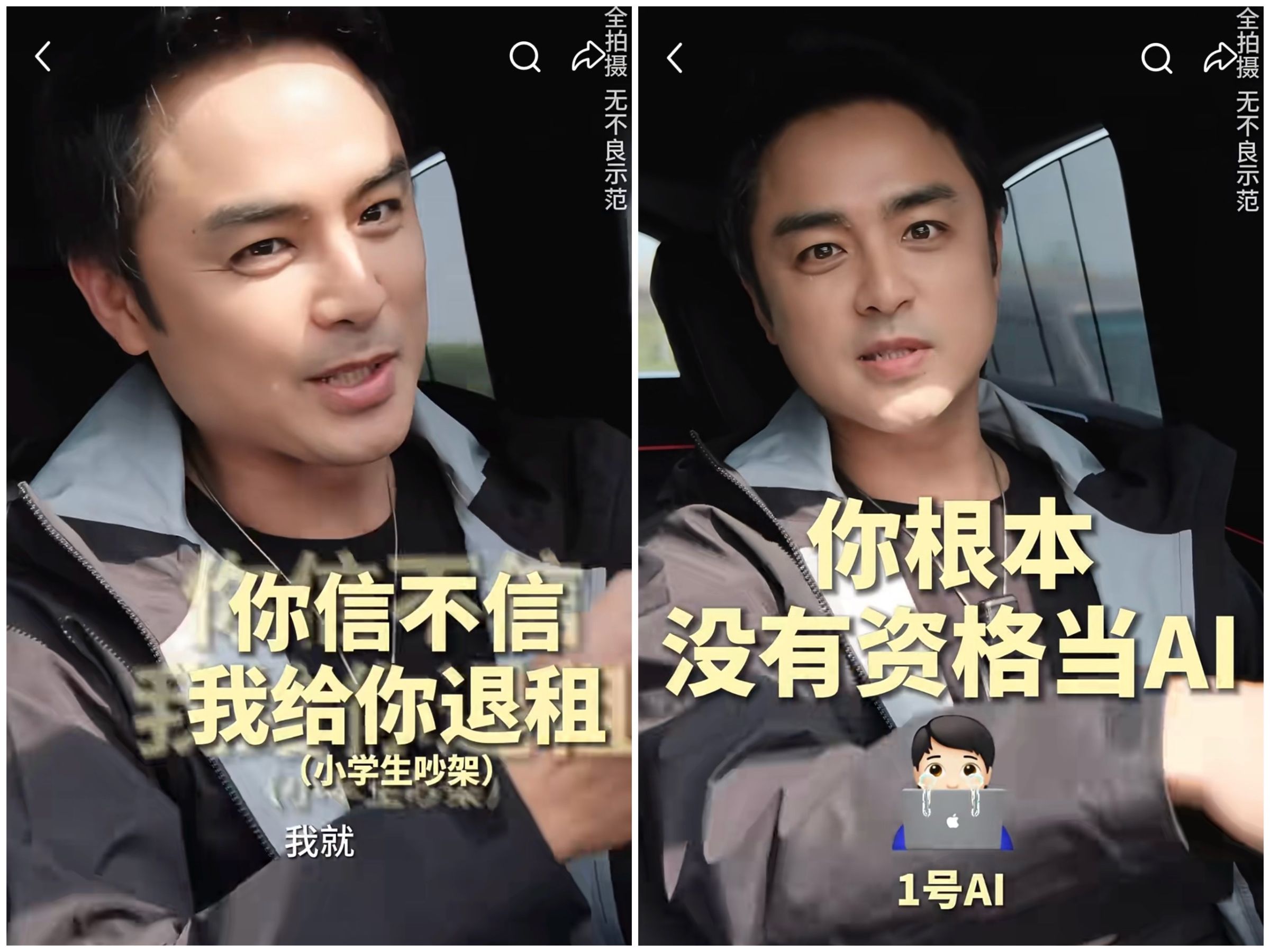 明道痛罵AI爛透。翻攝小紅書