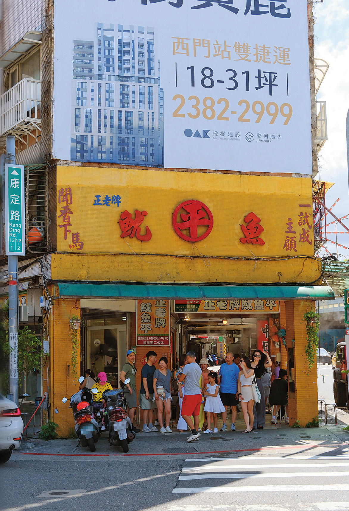 「正老牌魷魚平」開在台北環河南路跟康定路交叉口,招牌很顯眼。