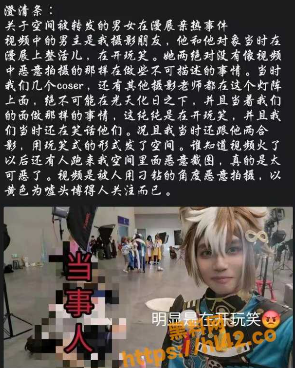 友人出來辯解稱兩人只是在「純純的開玩笑」。（翻自《黑料網》）