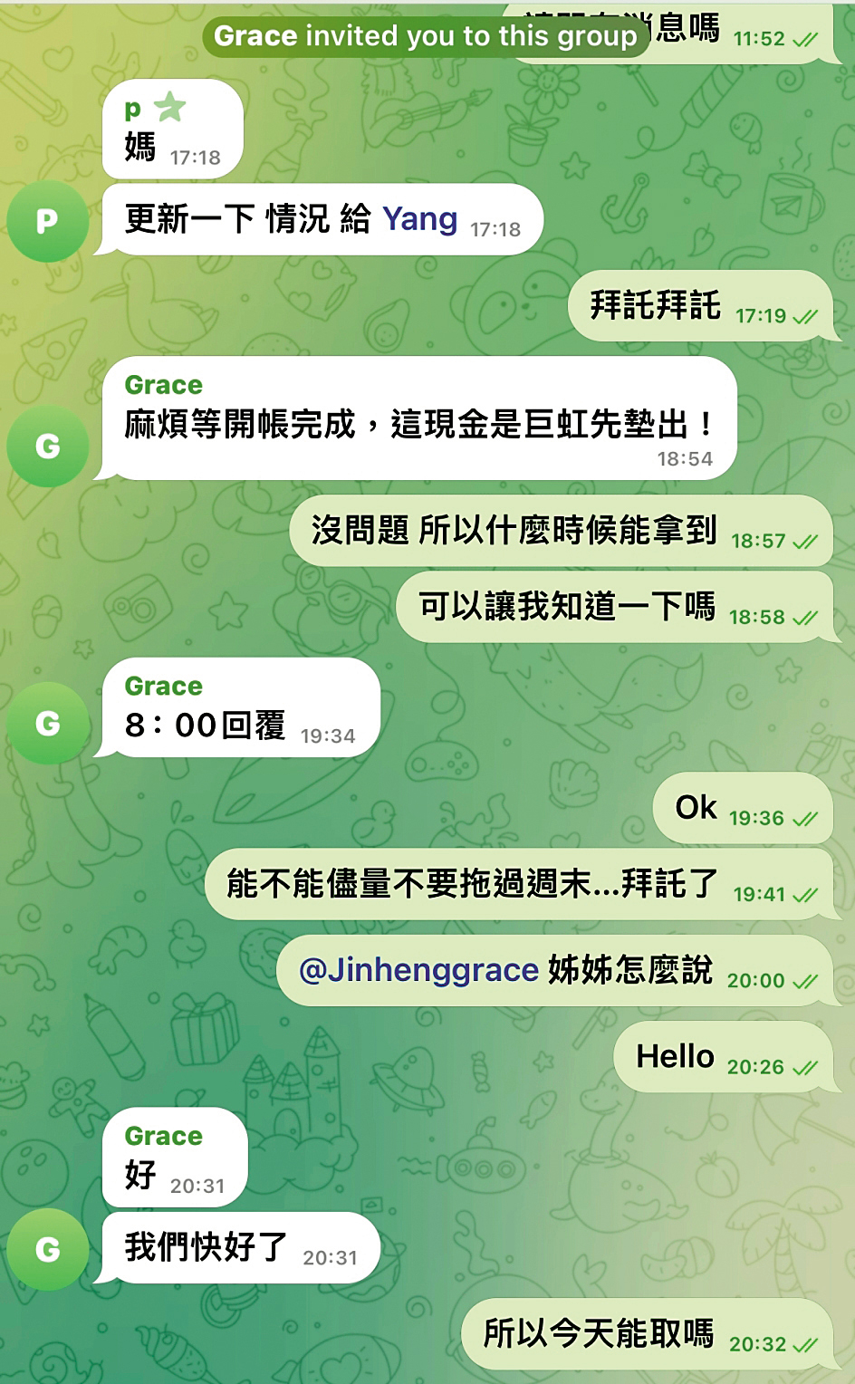 羅振元假冒母親名義傳訊息給A先生,承諾會由旗下經營的科技公司墊還欠款。(讀者提供)