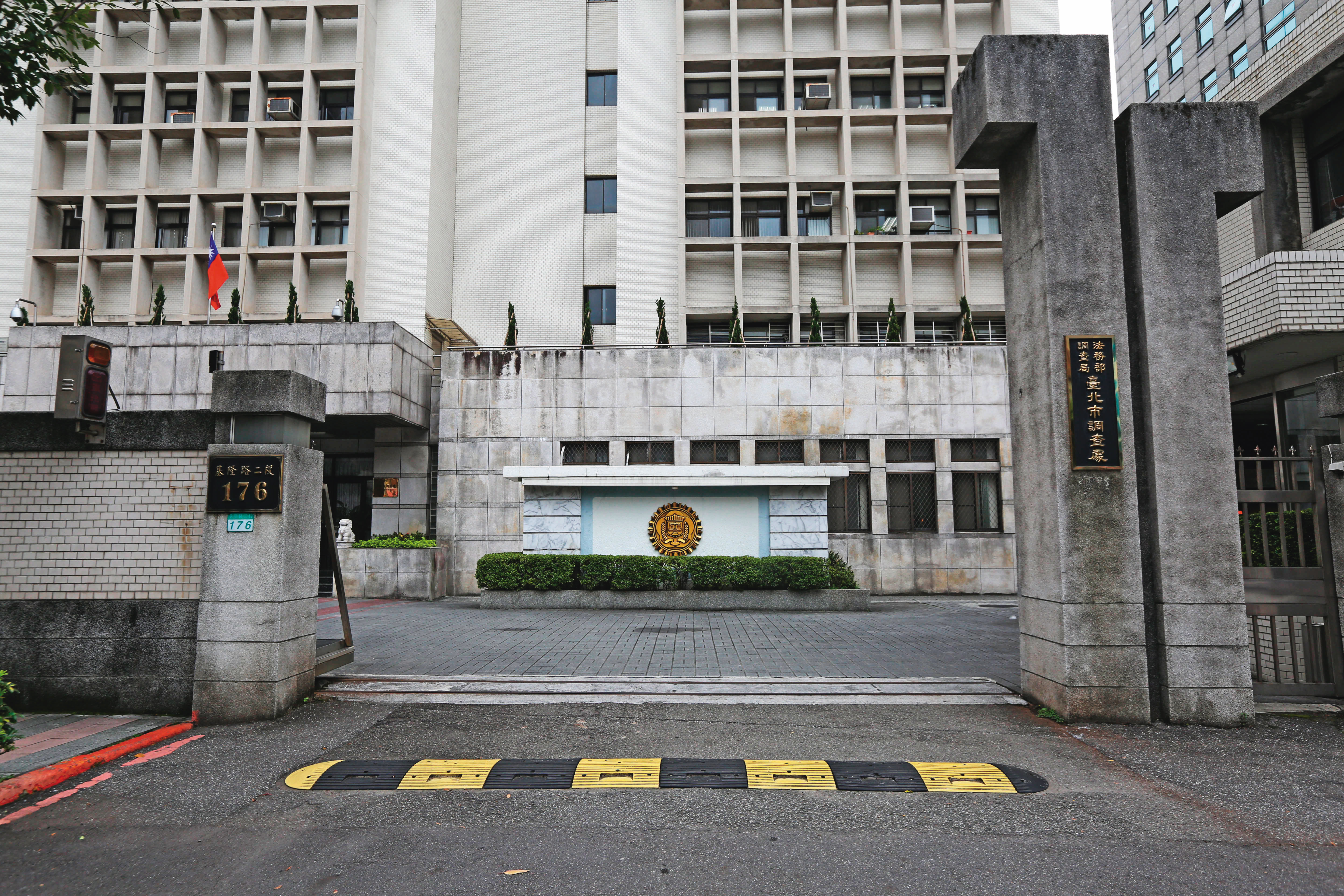 調查局台北市調查處(圖)與財政部關務署台北關合辦殷琪大麻包裹案。