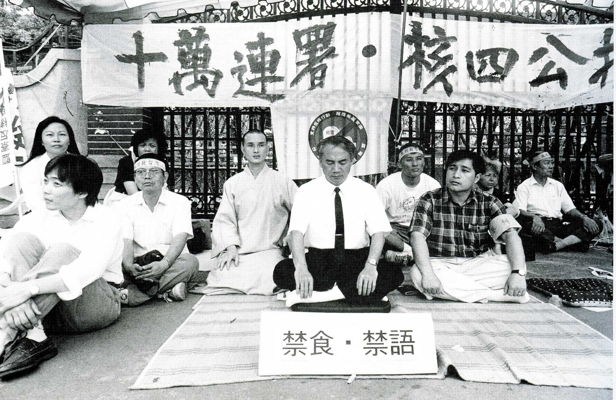 就讀博士期間,吳叡人(前右)曾返台與林義雄先生(前中)參與反核運動。(吳叡人提供)