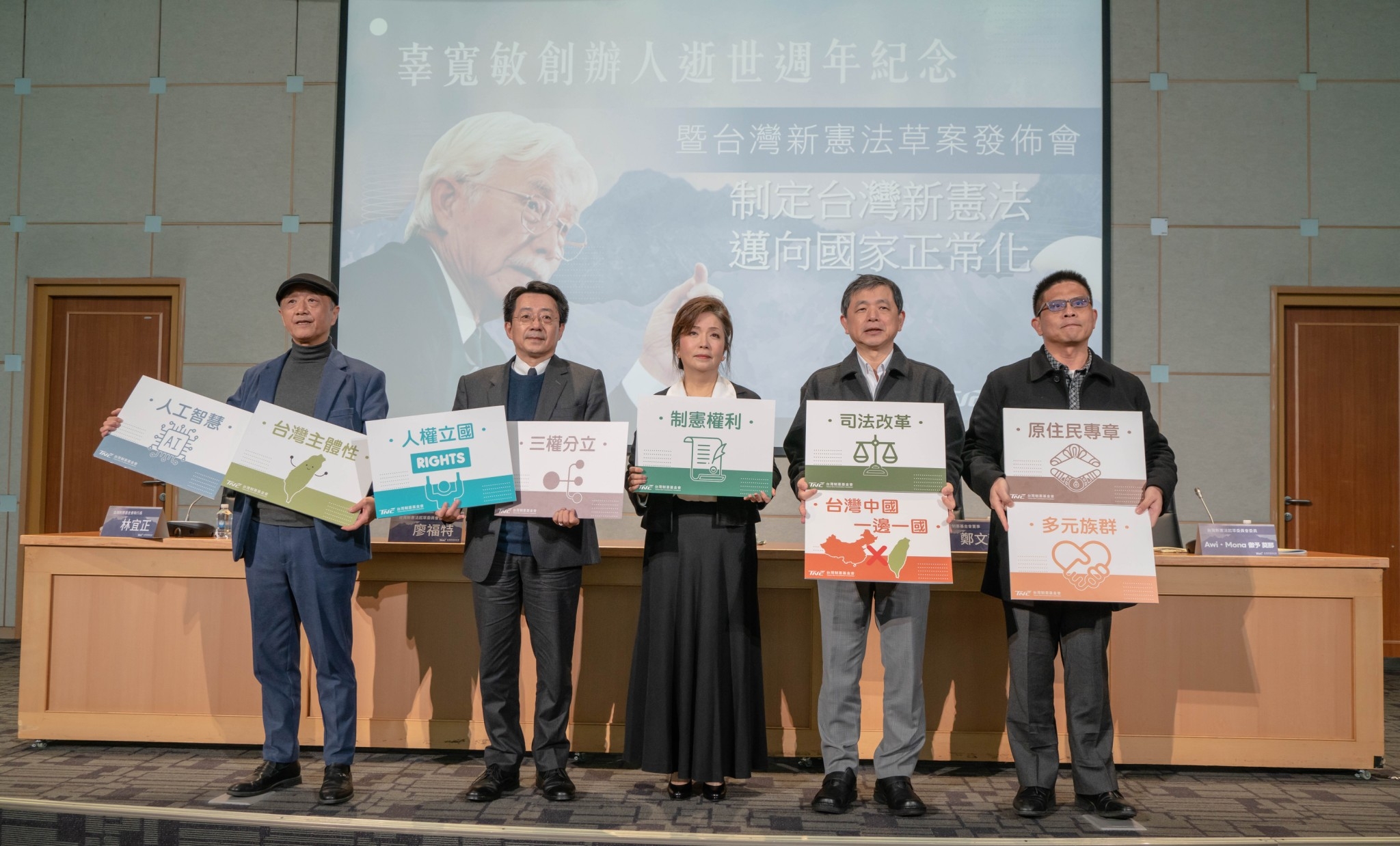 制憲基金會舉辦記者會公布新憲法草案。（制憲基金會提供）