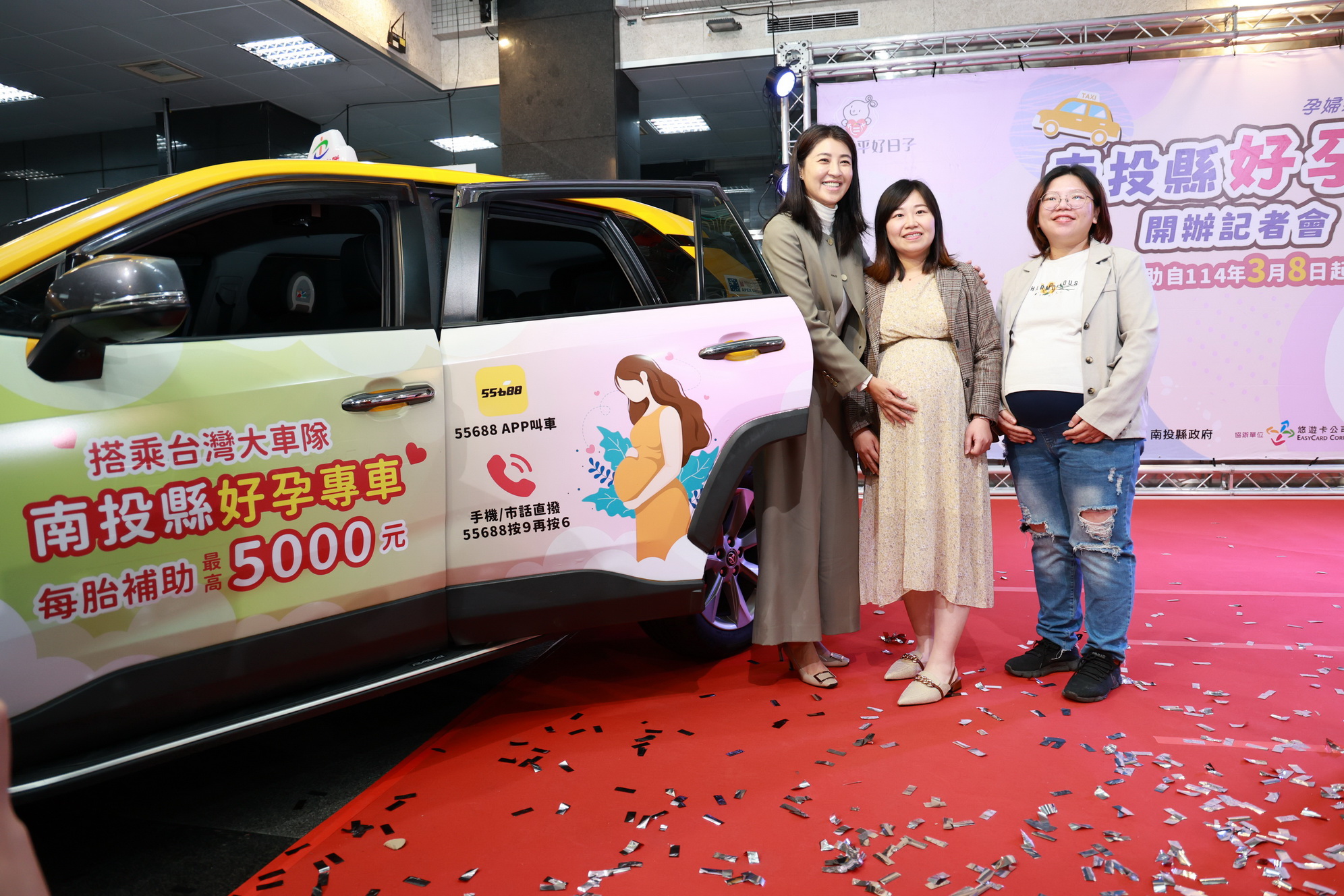 南投縣政府推出「好孕卡」補助孕婦車資，明天（8日）起開放線上申請。（南投縣政府提供）