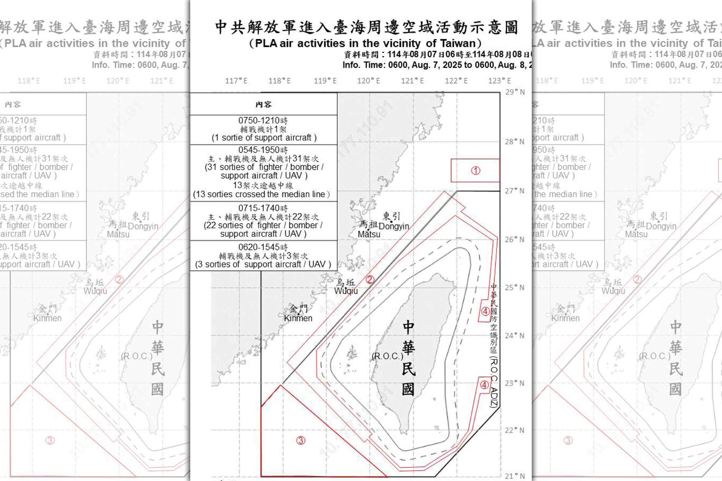 國防部統計,24小時內偵獲共機57架次及共艦6艘、公務船4艘在台灣周邊活動。(翻攝自國防部官網)