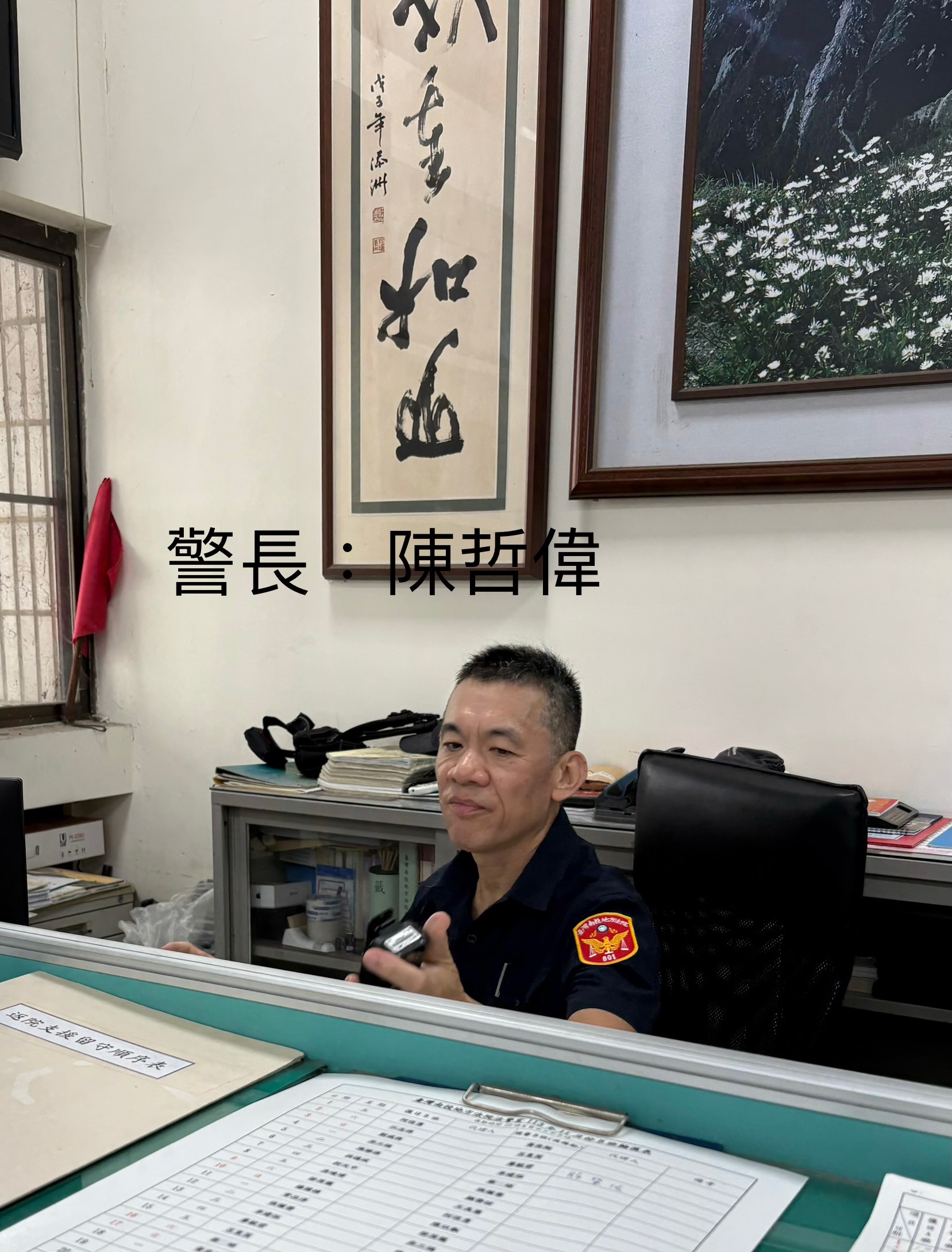 法警長陳哲偉被控霸凌女法警,但南投地院認為只是「內部管理問題」。(讀者提供)
