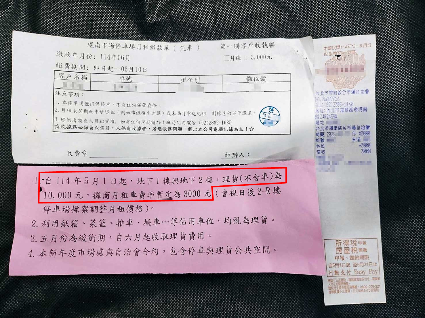 除了月繳3,000元停車費，自治會還要求攤商每月繳交上萬元理貨費。（讀者提供）