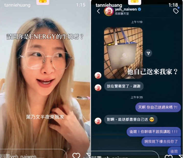 牛奶老闆兼撞鐘，日前還擔任快遞小弟親自送貨給云歆，並記錄下這一切。（翻攝自牛奶IG）