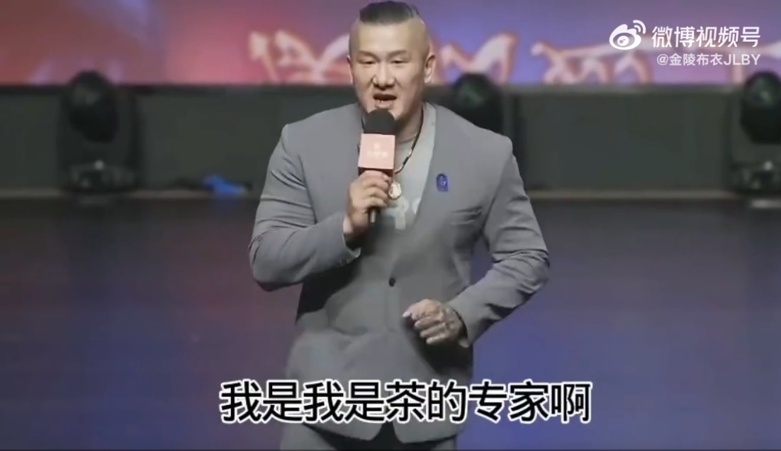 「館長」陳之漢去年底在中國福建的福耀科技大學演講時,曾提到自己是「茶的專家」。(翻攝自微博)