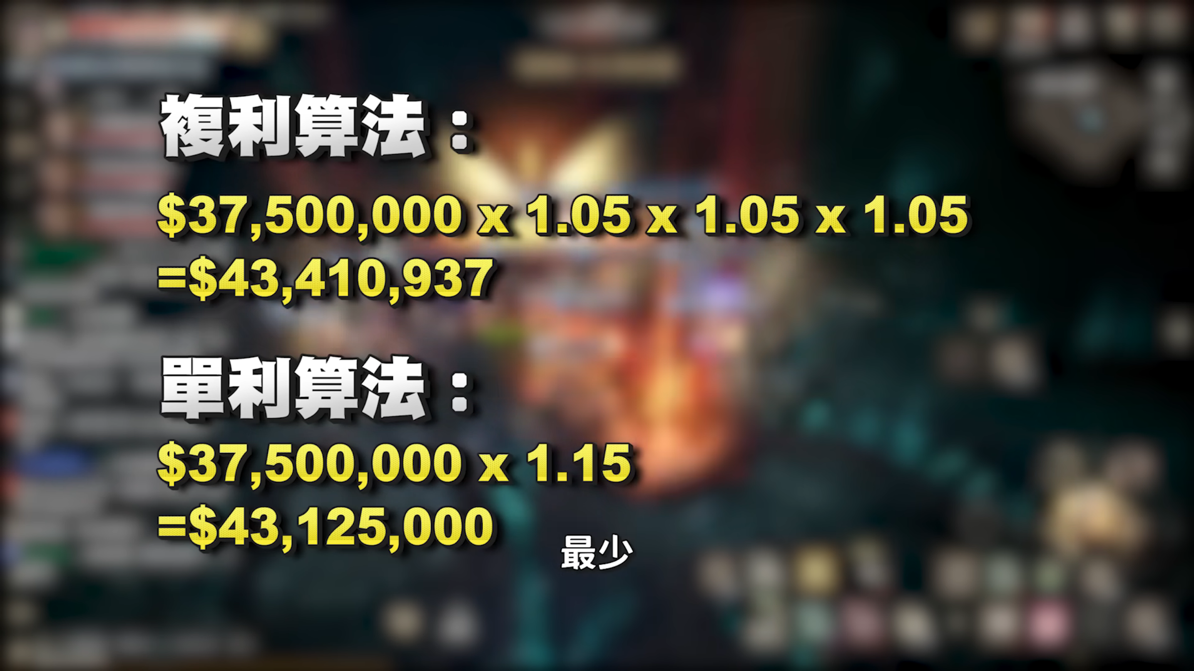丁特公布自己YouTube的後台數據，保守估算出Andy老師到底損失了多少錢。（翻攝自丁特YT頻道）