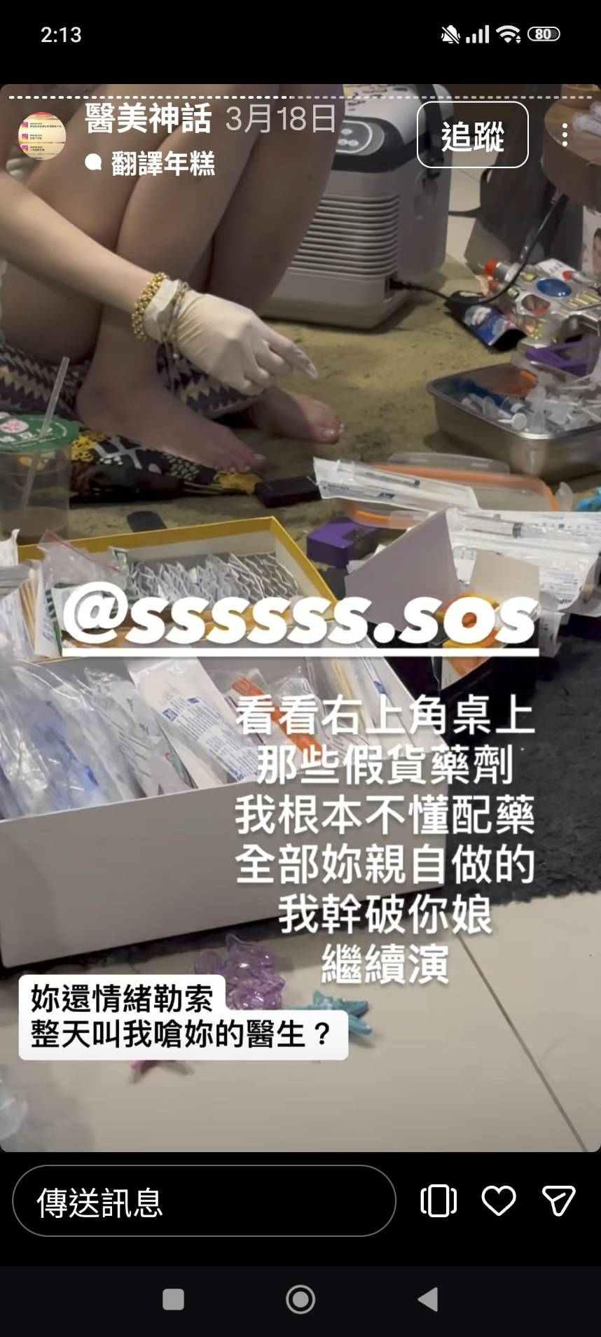 吳蕾在地下調配藥物，被爆參雜許多假貨。（翻攝自網路）