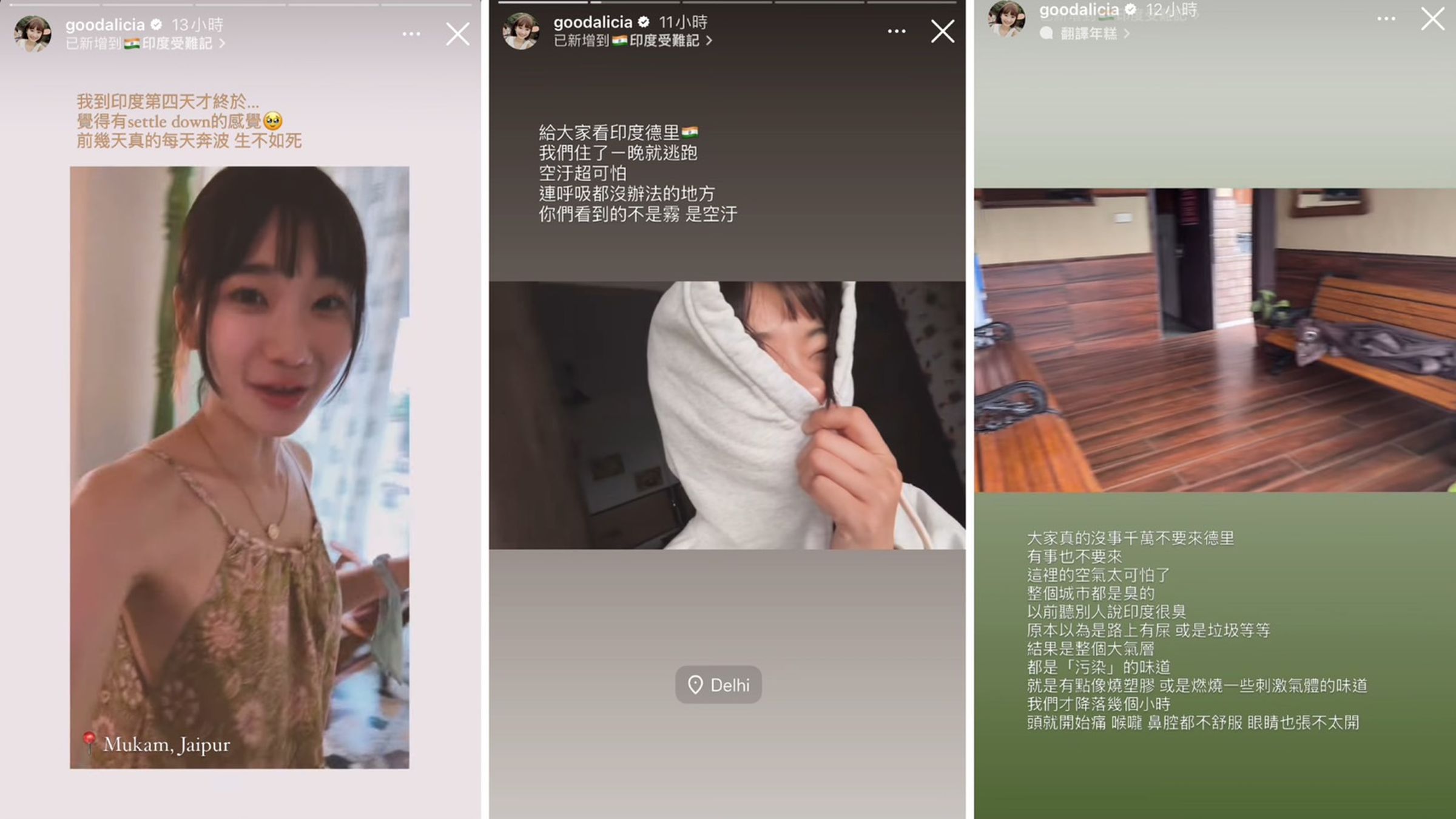 愛莉莎莎狂抱怨印度。(翻攝愛莉莎莎IG)