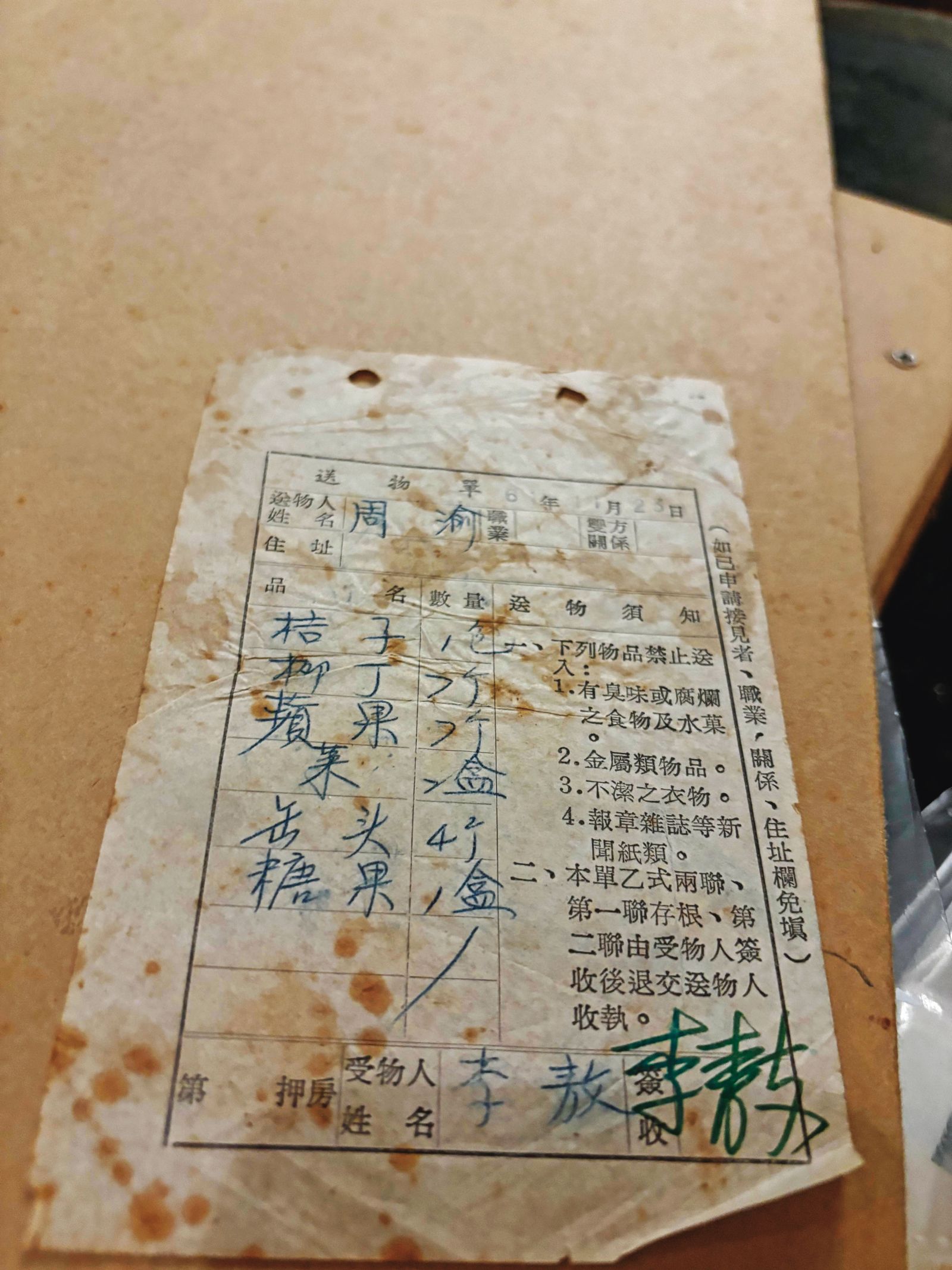 1972年李敖因台獨罪在獄中時,周渝探監的物品清單。(周渝提供)