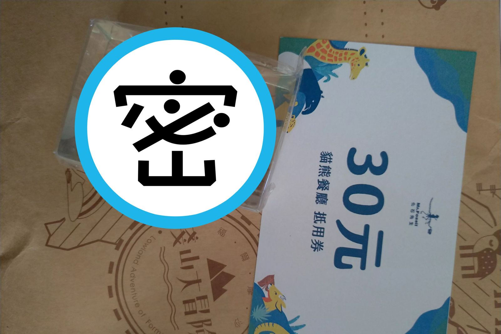 馬年刮刮樂送「小強標本」嚇壞網友 北市動物園曝售價:限量紀念品