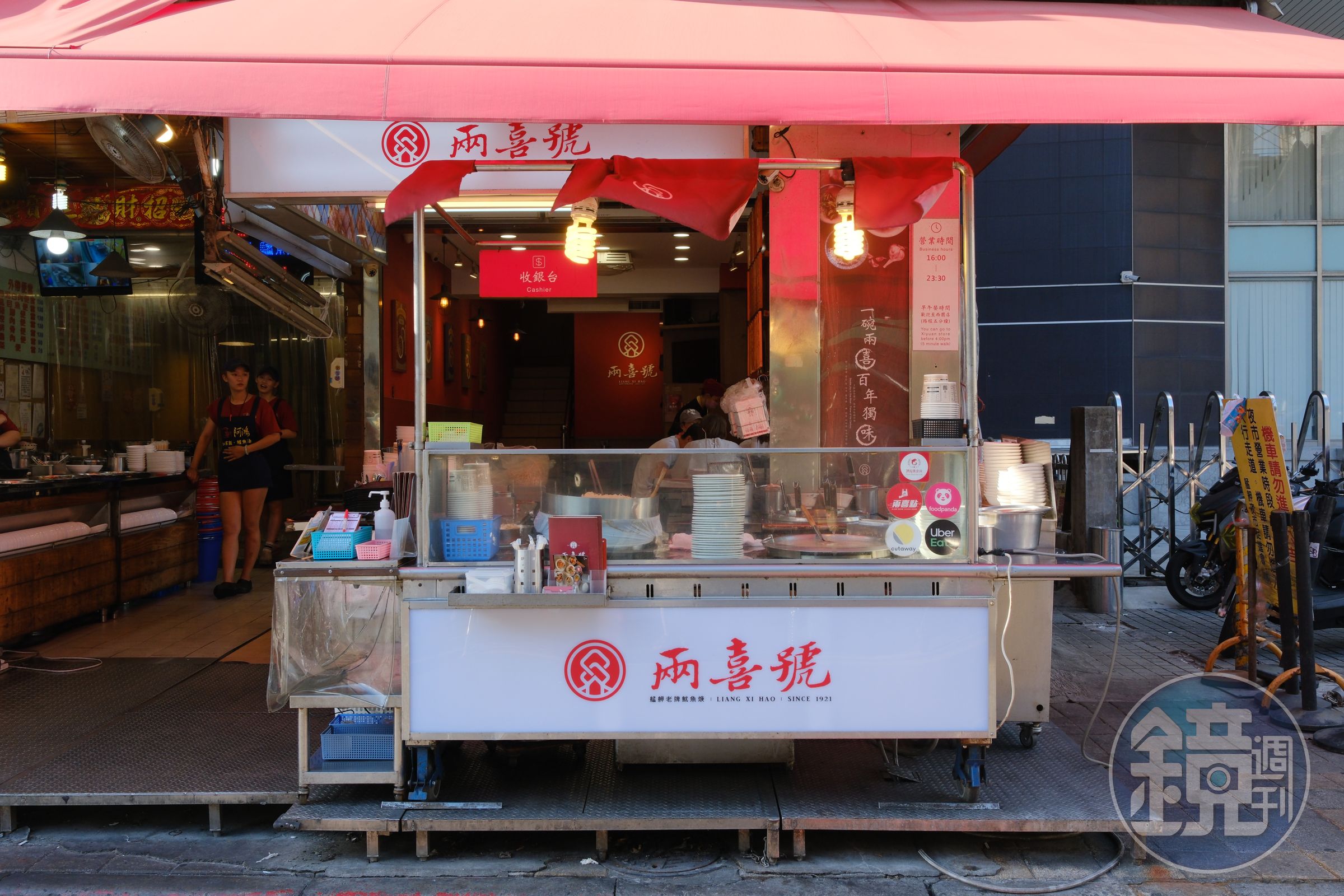 兩喜號是魷魚羹的百年老店,總店位在廣州街。