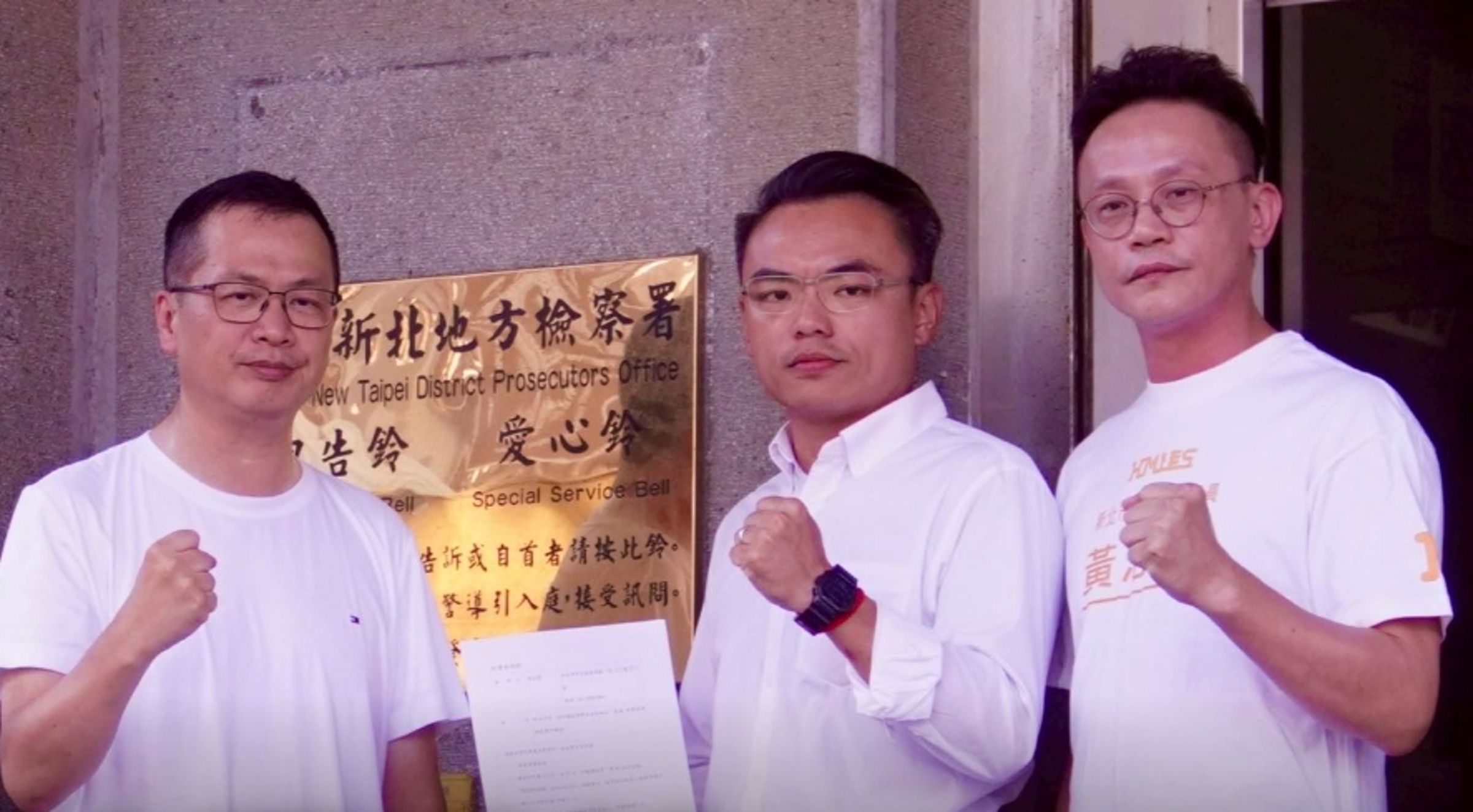 洪孟楷今與羅智強、黃志雄赴新北地檢署,提告罷團違反《選罷法》。(翻攝自洪孟楷臉書)
