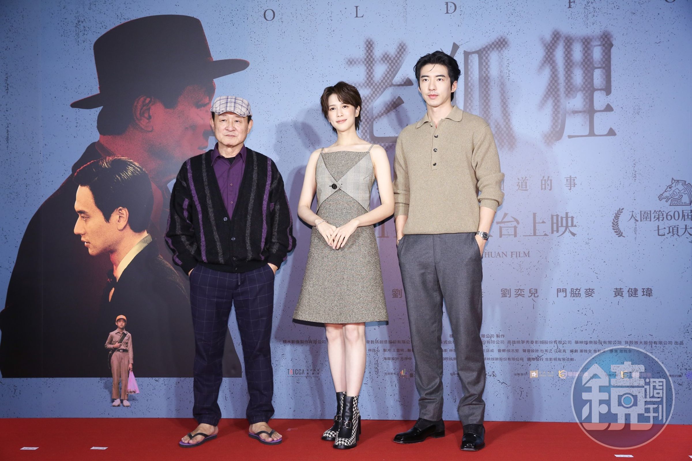 陳慕義與劉奕兒分別入圍男配及女配角獎，而戲裡飾演陳慕義兒子的傅孟柏則以《本日公休》成為陳慕義男配角獎項的對手。