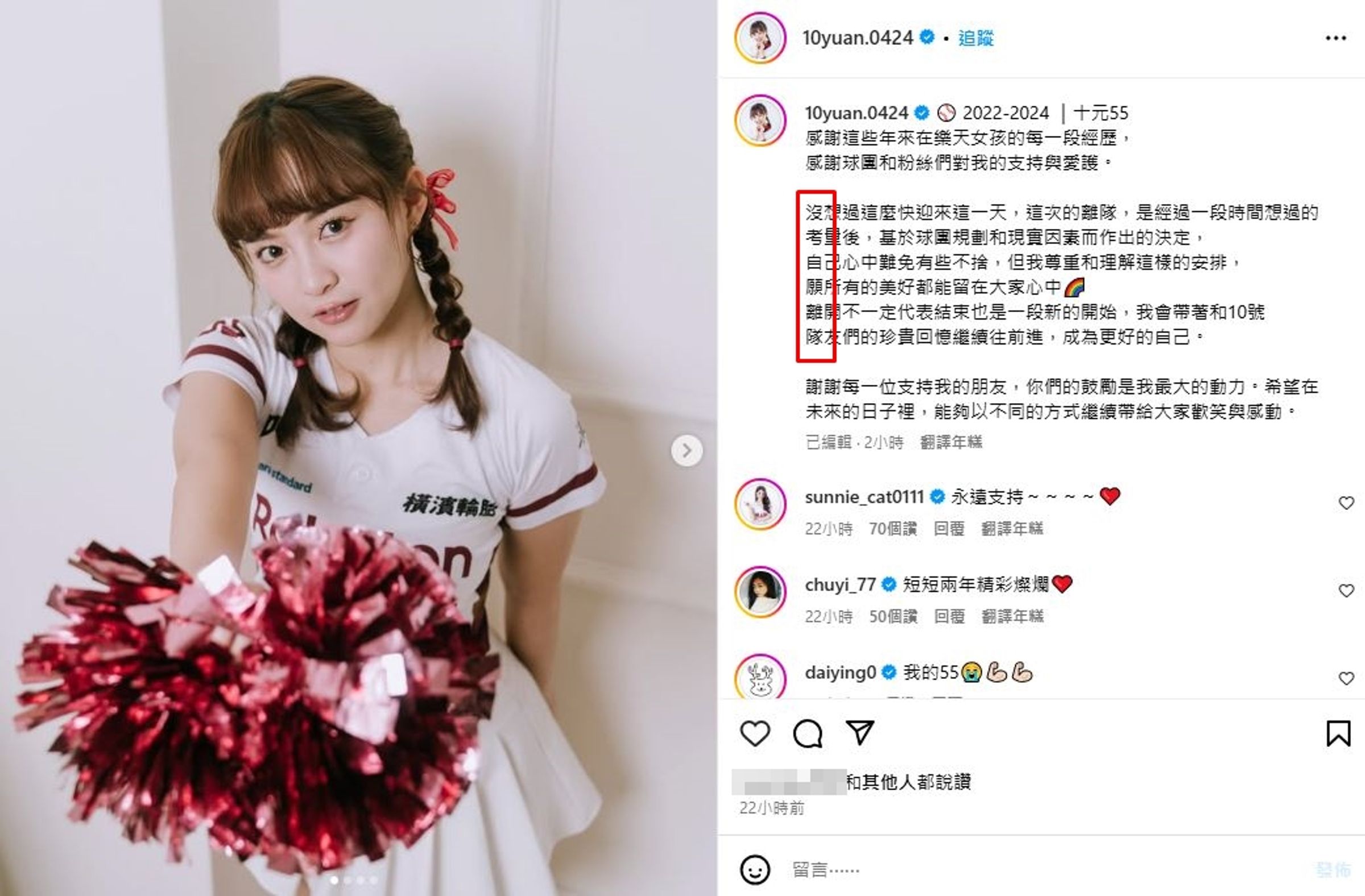 陳詩媛(十元)宣布離隊,事後透過社群發聲,除了被抓包疑似有藏頭詩「沒自願離隊」。(翻攝自十元IG)