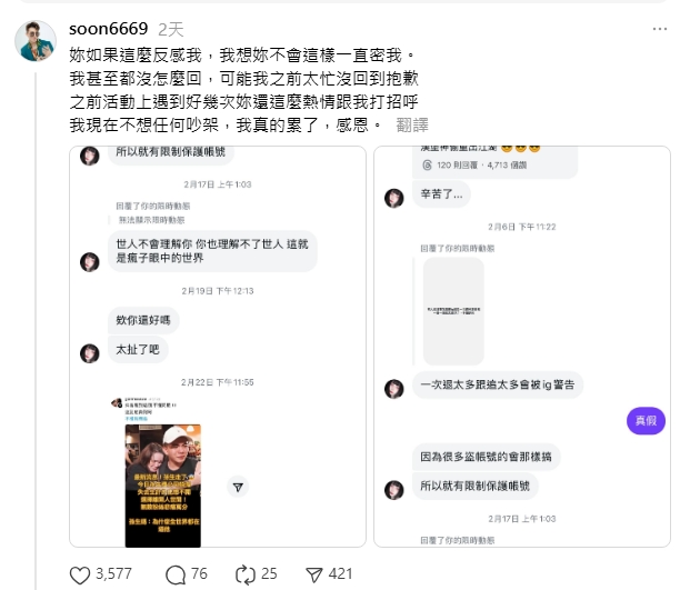 孫生近日遭指控，特別回應對方。（翻攝自Threads）
