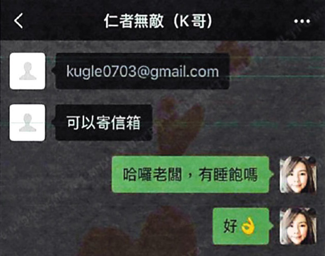 檢察官從徐培菁對話紀錄認定「K2」就是陳政谷。（讀者提供）