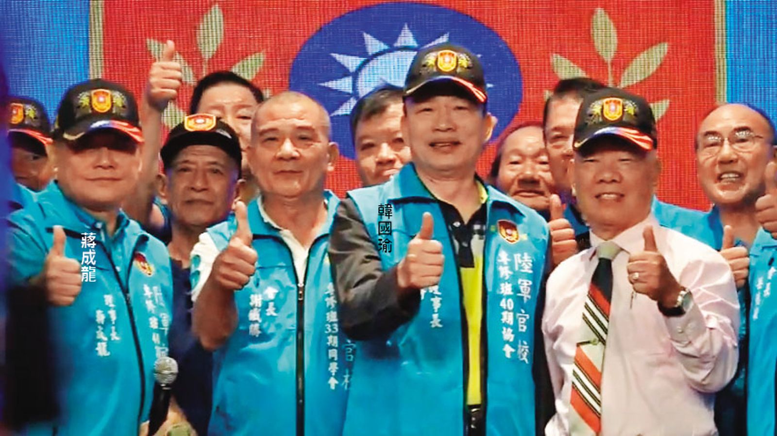 陸官專修班校友會理事長蔣成龍是立法院長韓國瑜的同學,曾同台造勢。(翻攝陸軍官校專修班2020年會霸王YT)